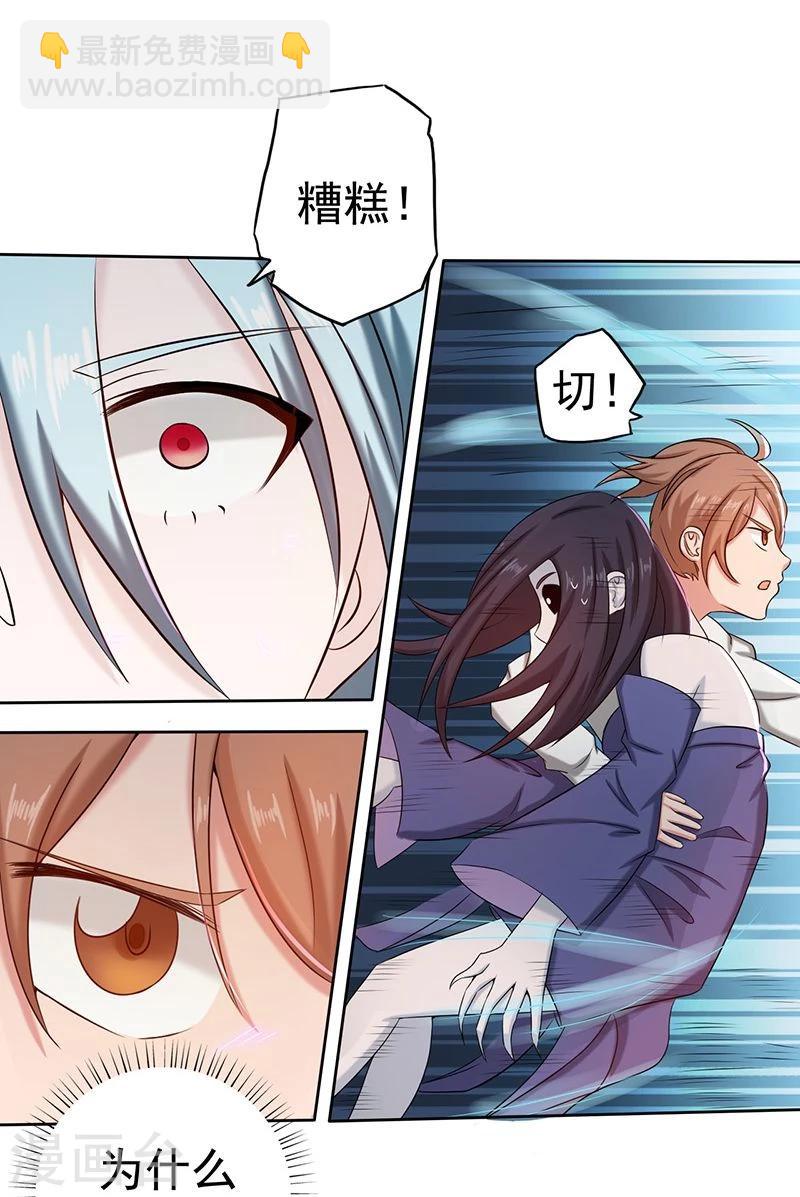 🍼地府我开的 第97话 神兵 第12页