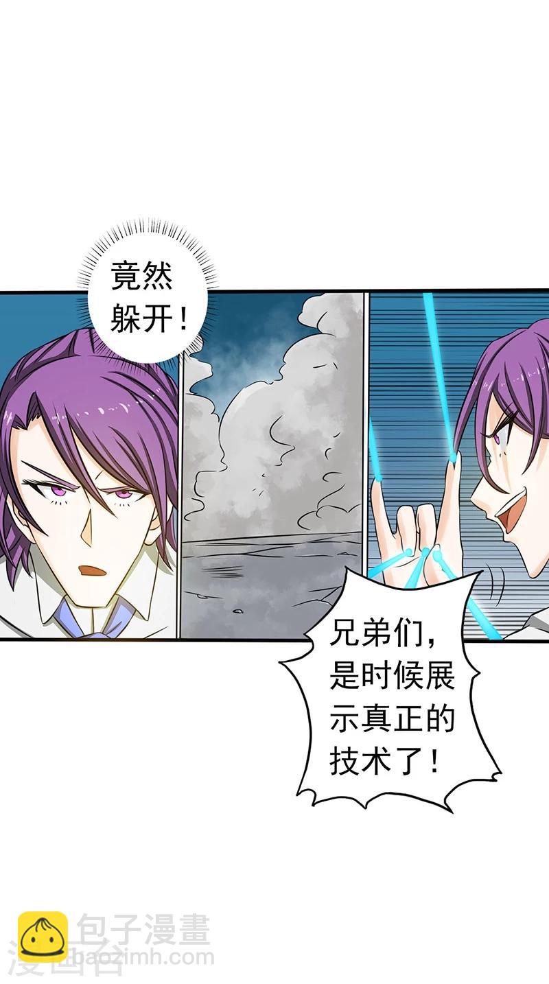 🍼地府我开的 第97话 神兵 第14页