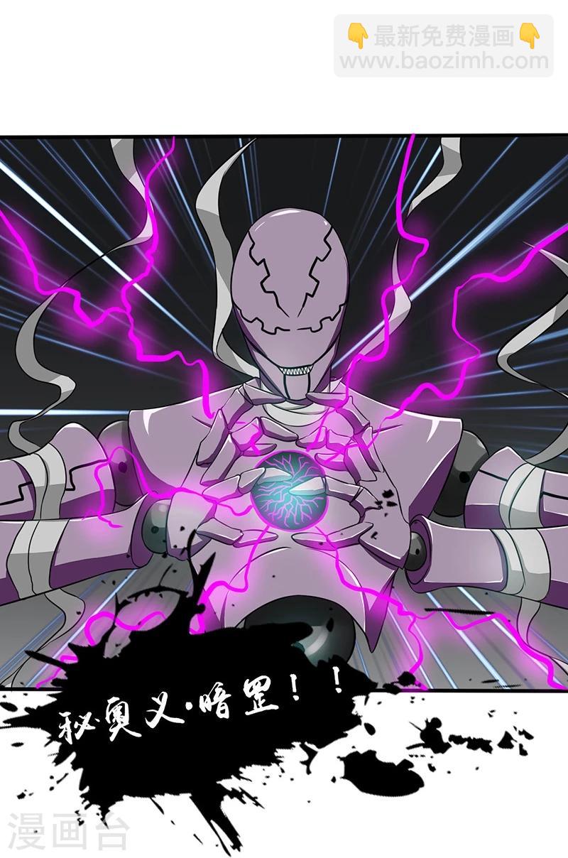 🍼地府我开的 第97话 神兵 第16页