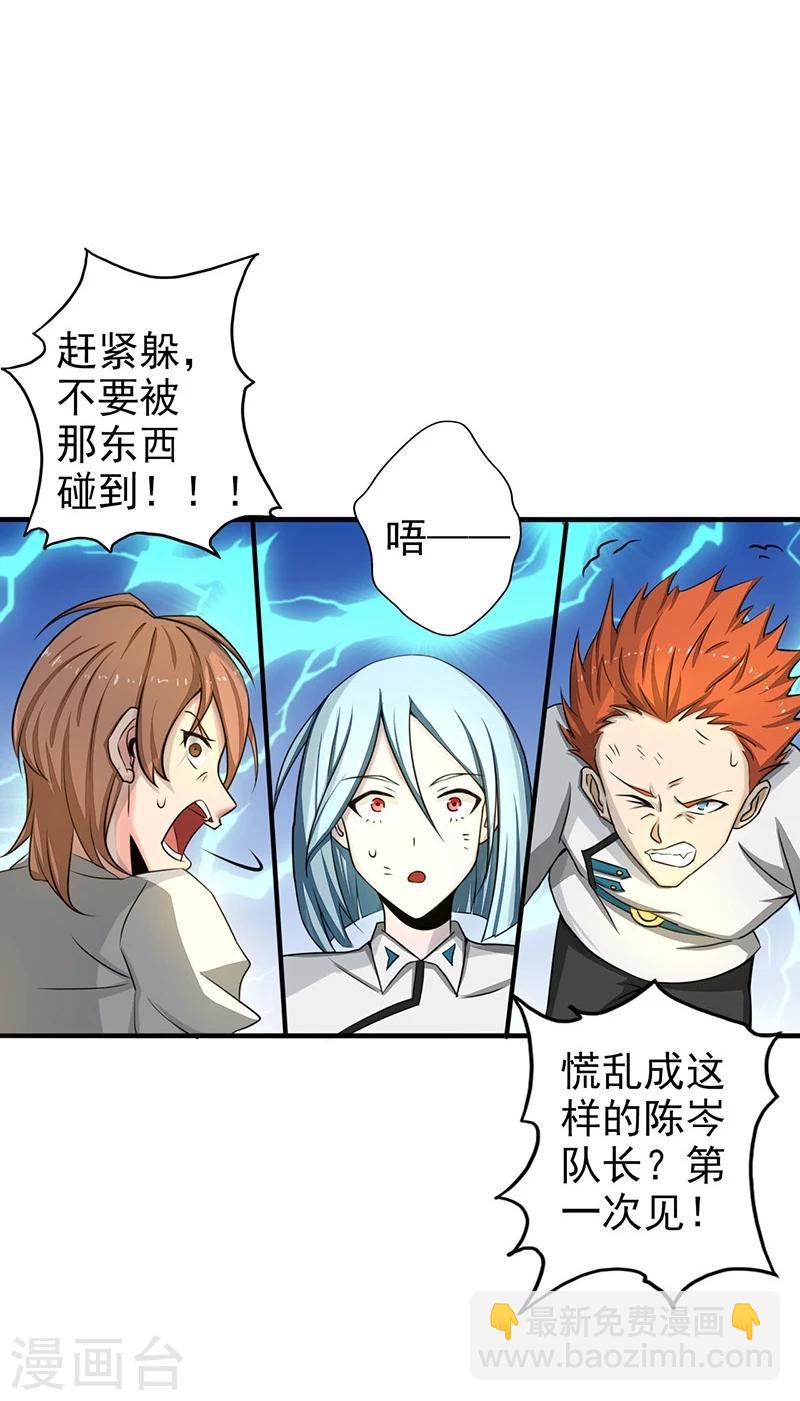 🍼地府我开的 第97话 神兵 第18页