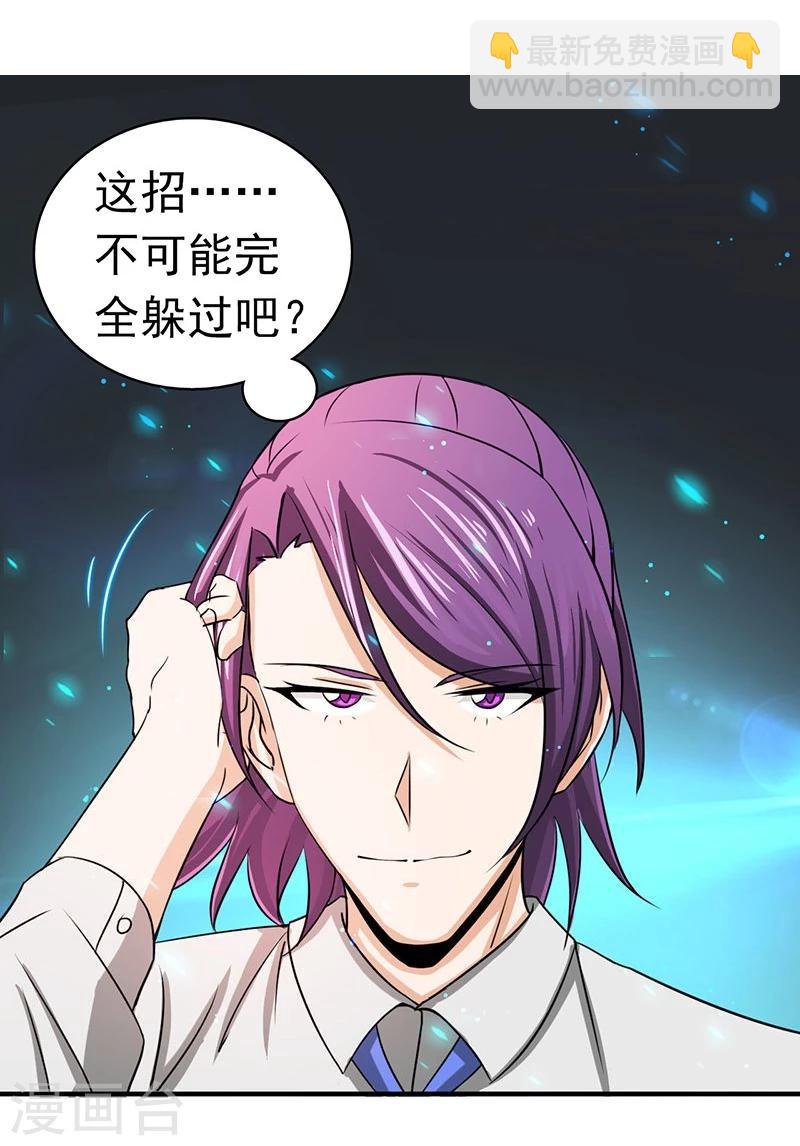 🍼地府我开的 第97话 神兵 第20页