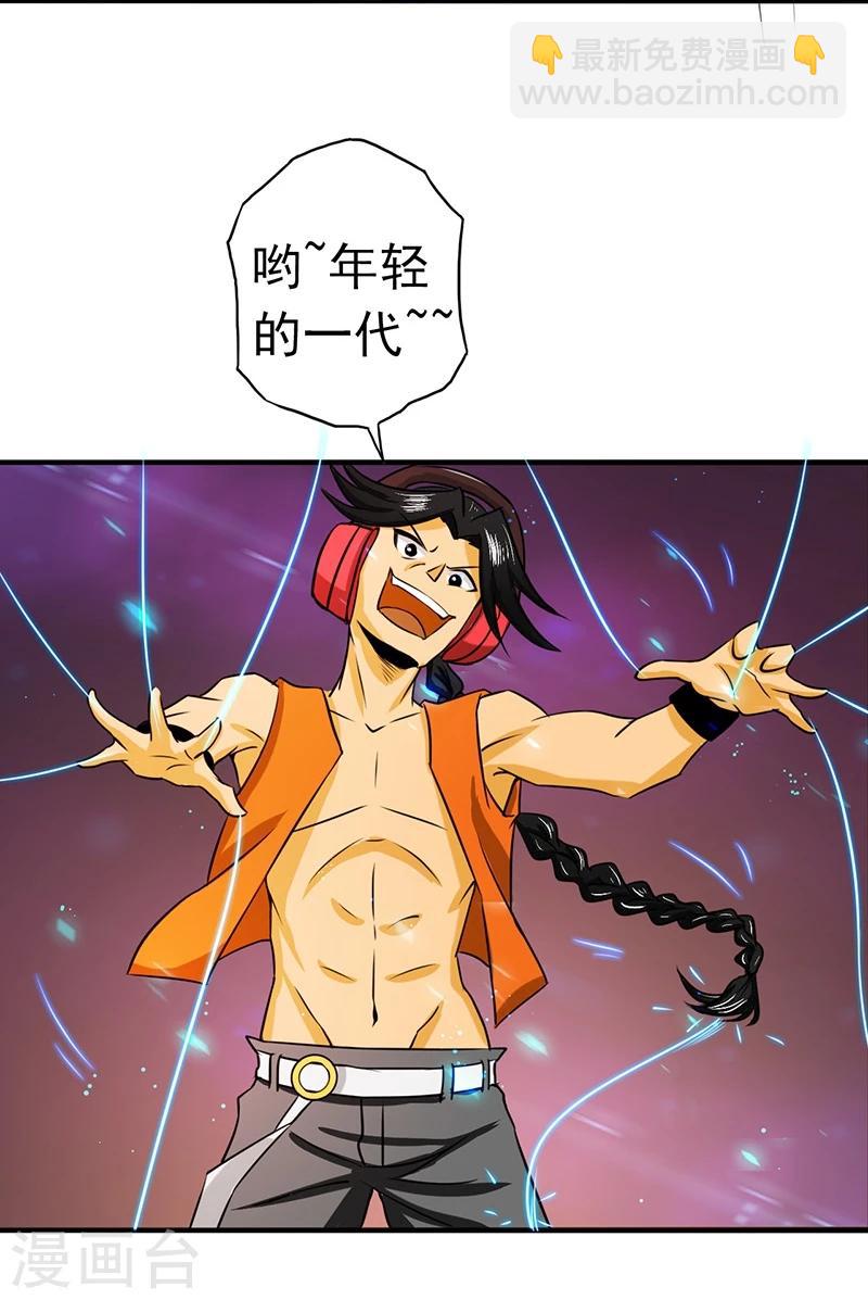 🍼地府我开的 第97话 神兵 第22页