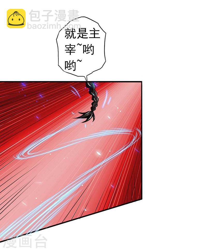 🍼地府我开的 第97话 神兵 第23页