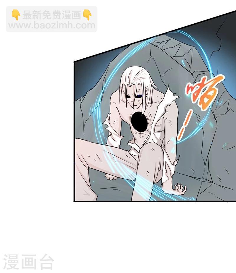 🍼地府我开的 第97话 神兵 第24页
