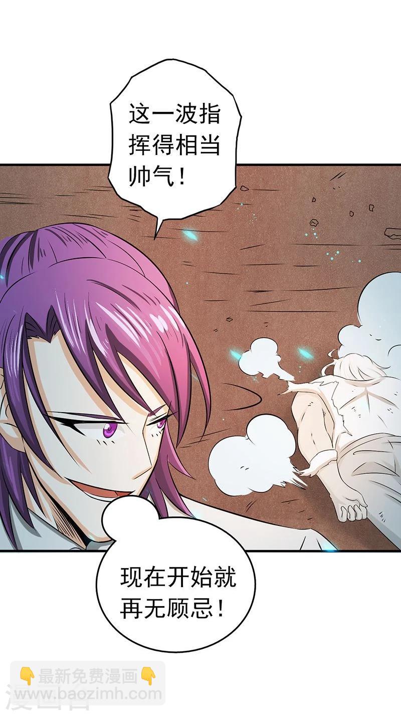 🍼地府我开的 第97话 神兵 第26页