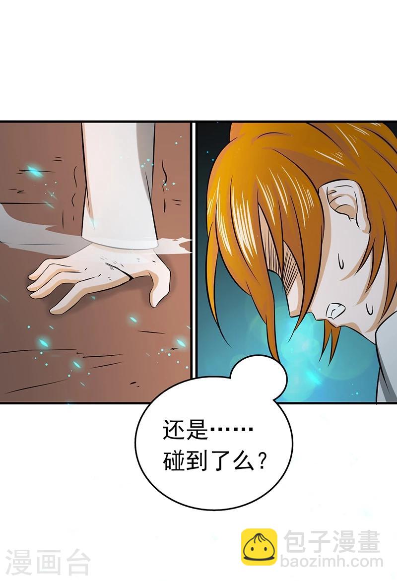 🍼地府我开的 第97话 神兵 第28页