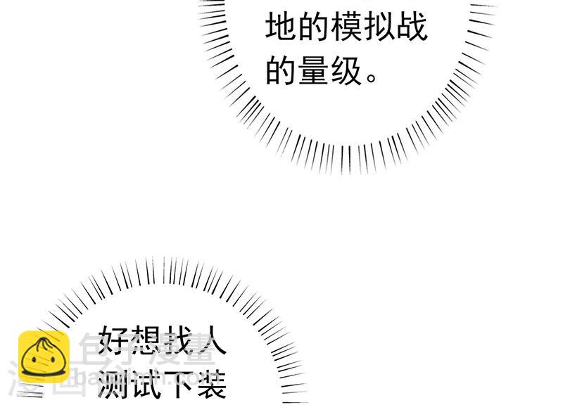 🍼地府我开的 第97话 神兵 第3页