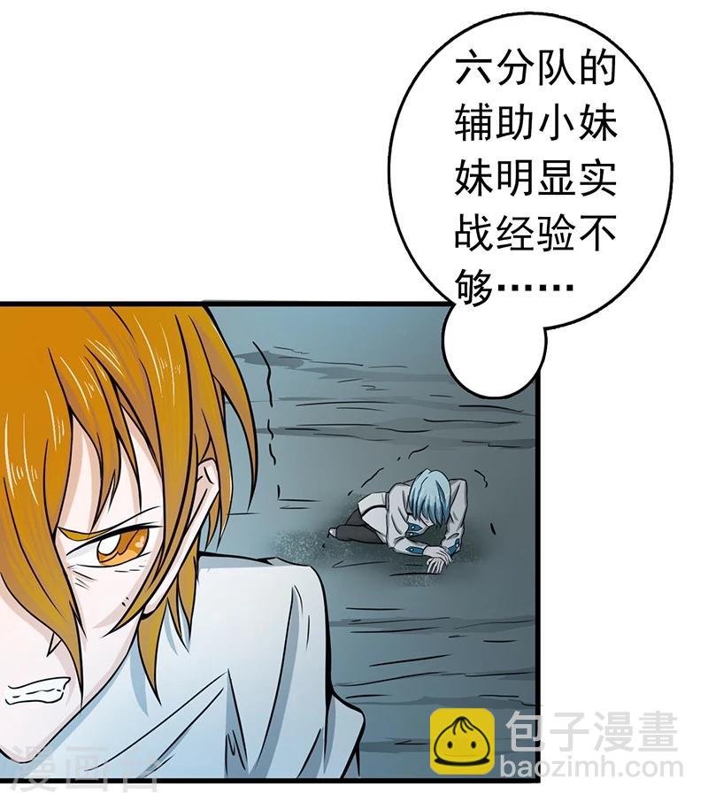 🍼地府我开的 第97话 神兵 第30页