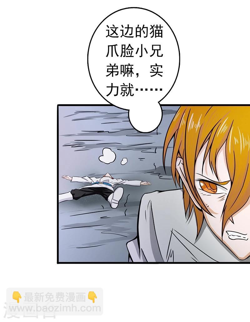 🍼地府我开的 第97话 神兵 第31页