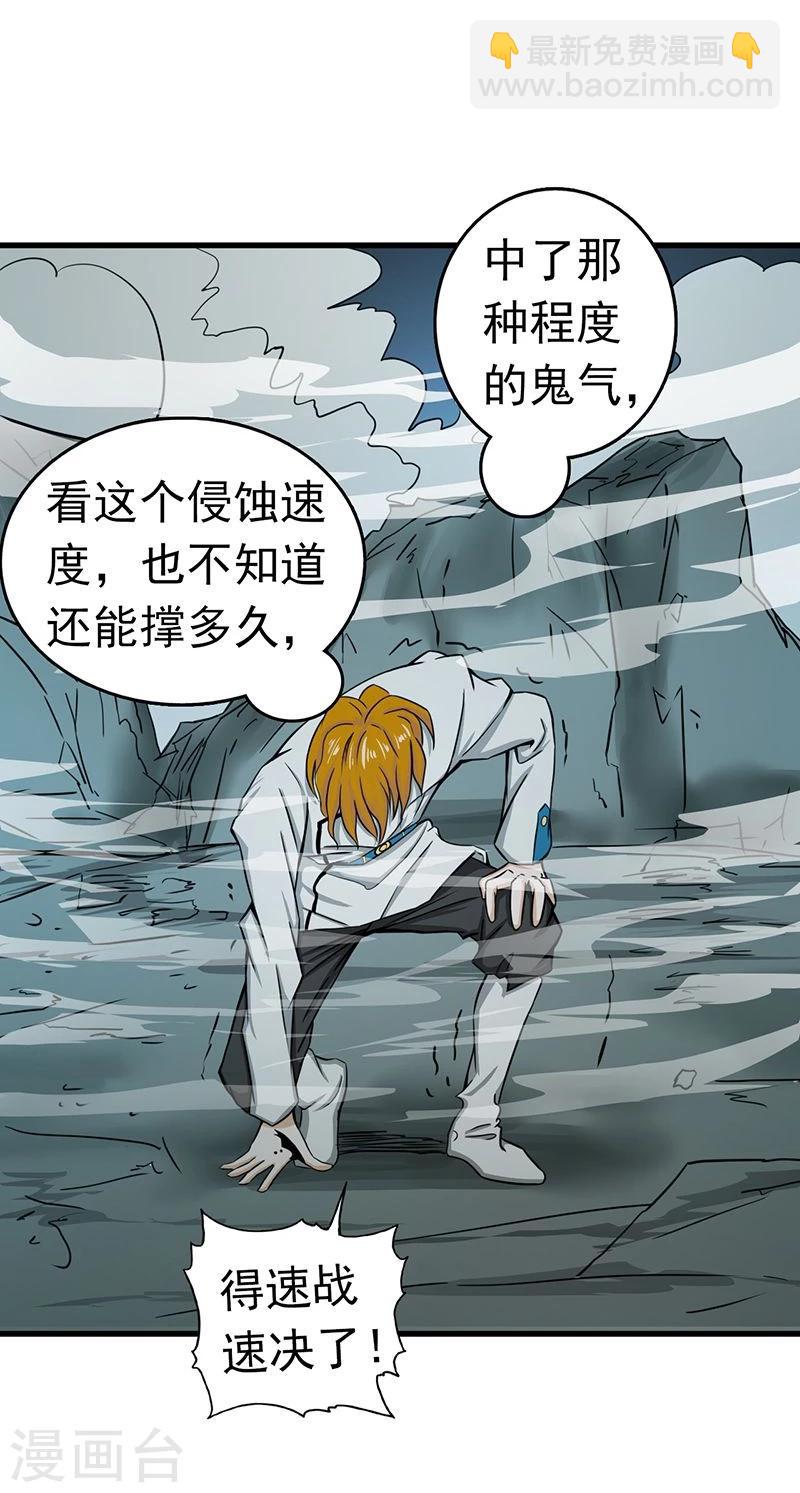 🍼地府我开的 第97话 神兵 第32页