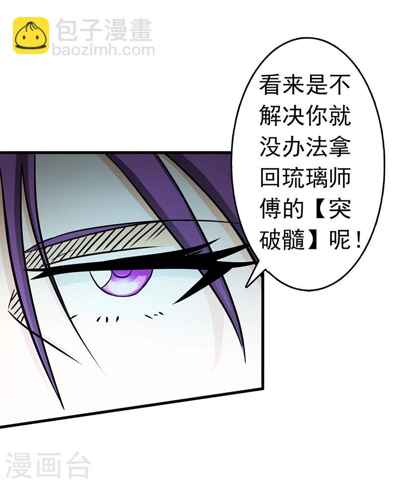 🍼地府我开的 第97话 神兵 第33页