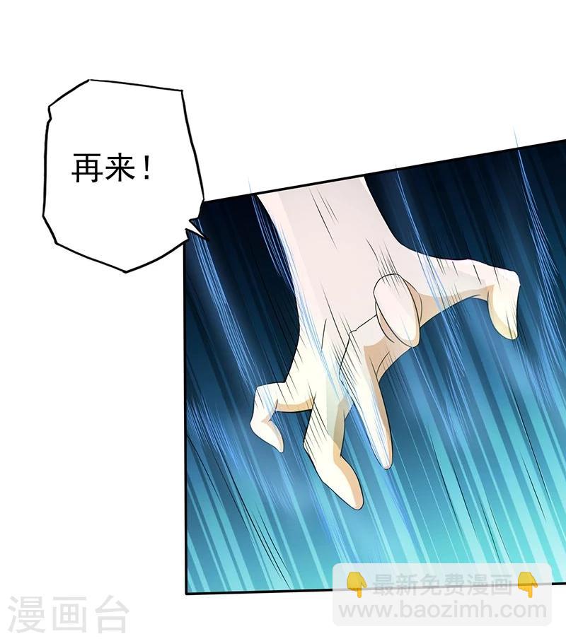 🍼地府我开的 第97话 神兵 第34页