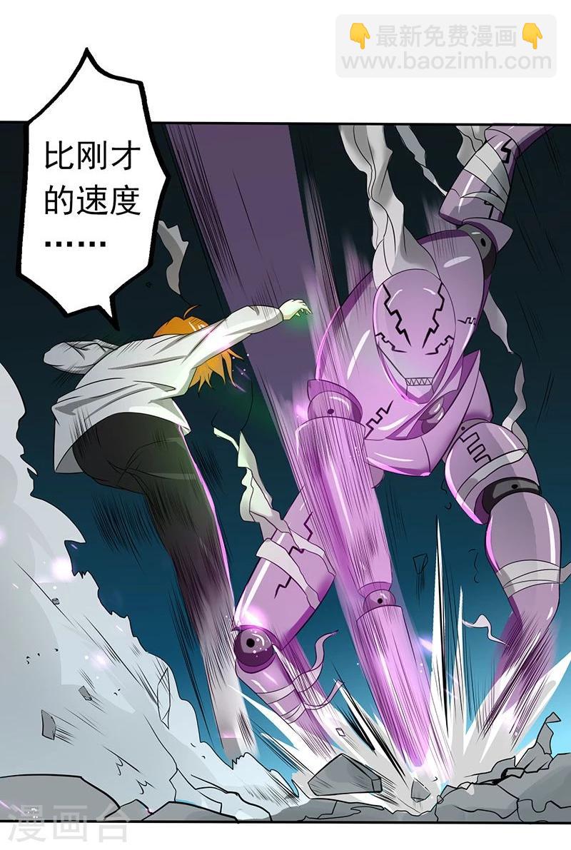 🍼地府我开的 第97话 神兵 第35页