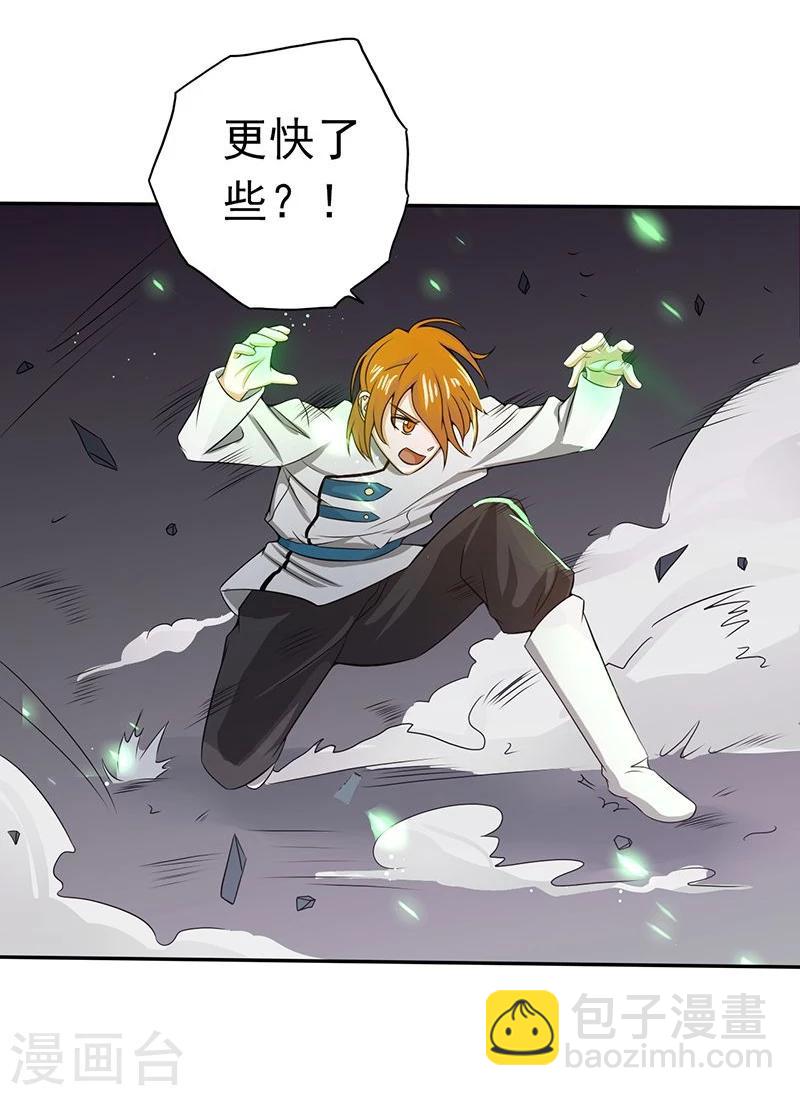 🍼地府我开的 第97话 神兵 第36页