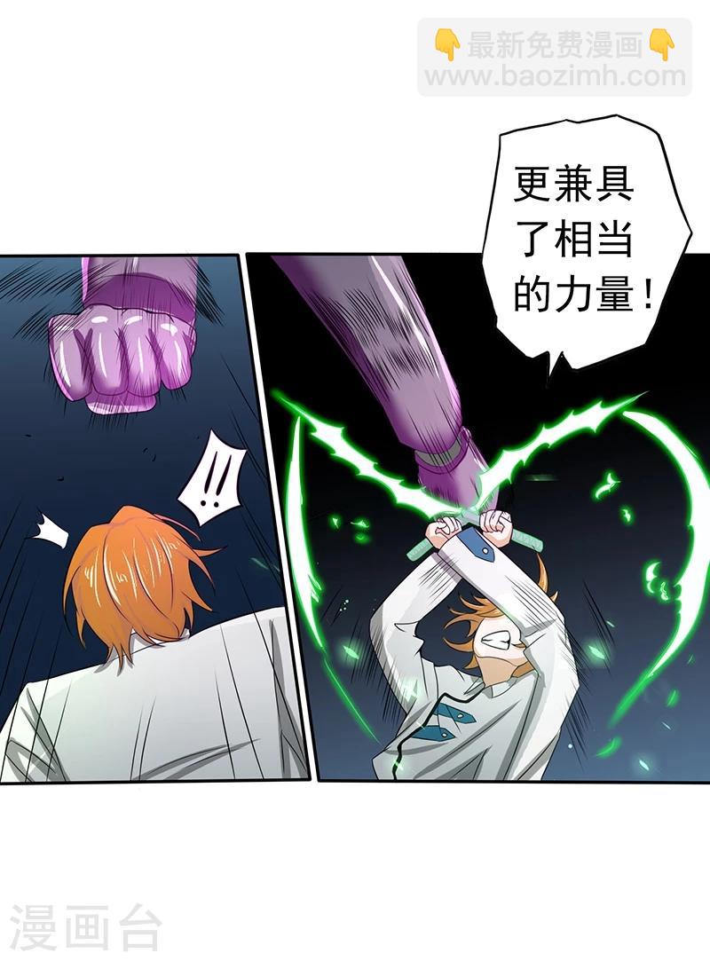 🍼地府我开的 第97话 神兵 第37页