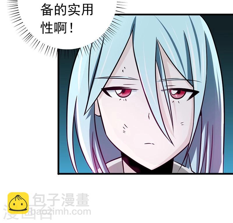 🍼地府我开的 第97话 神兵 第4页
