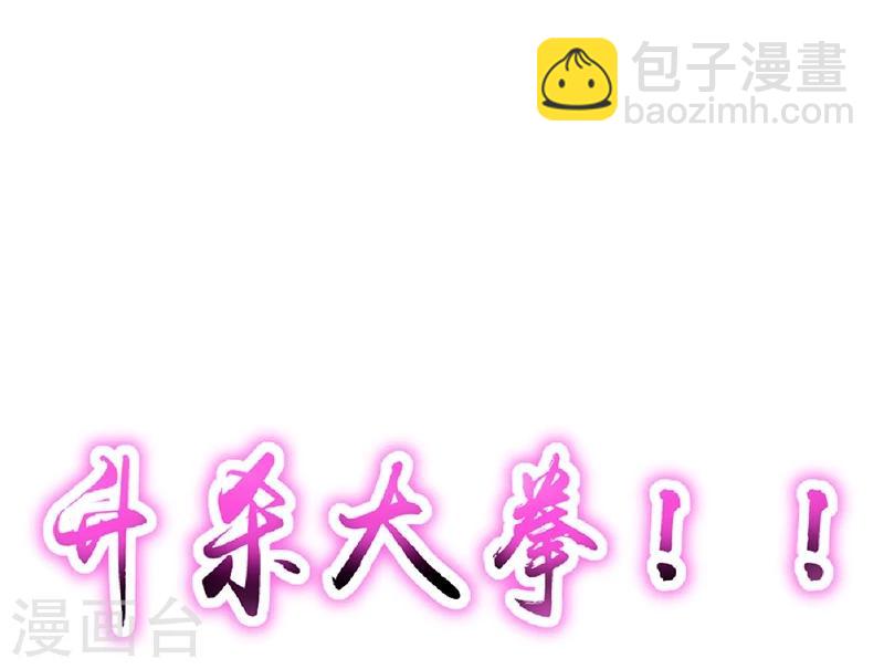 🍼地府我开的 第97话 神兵 第40页