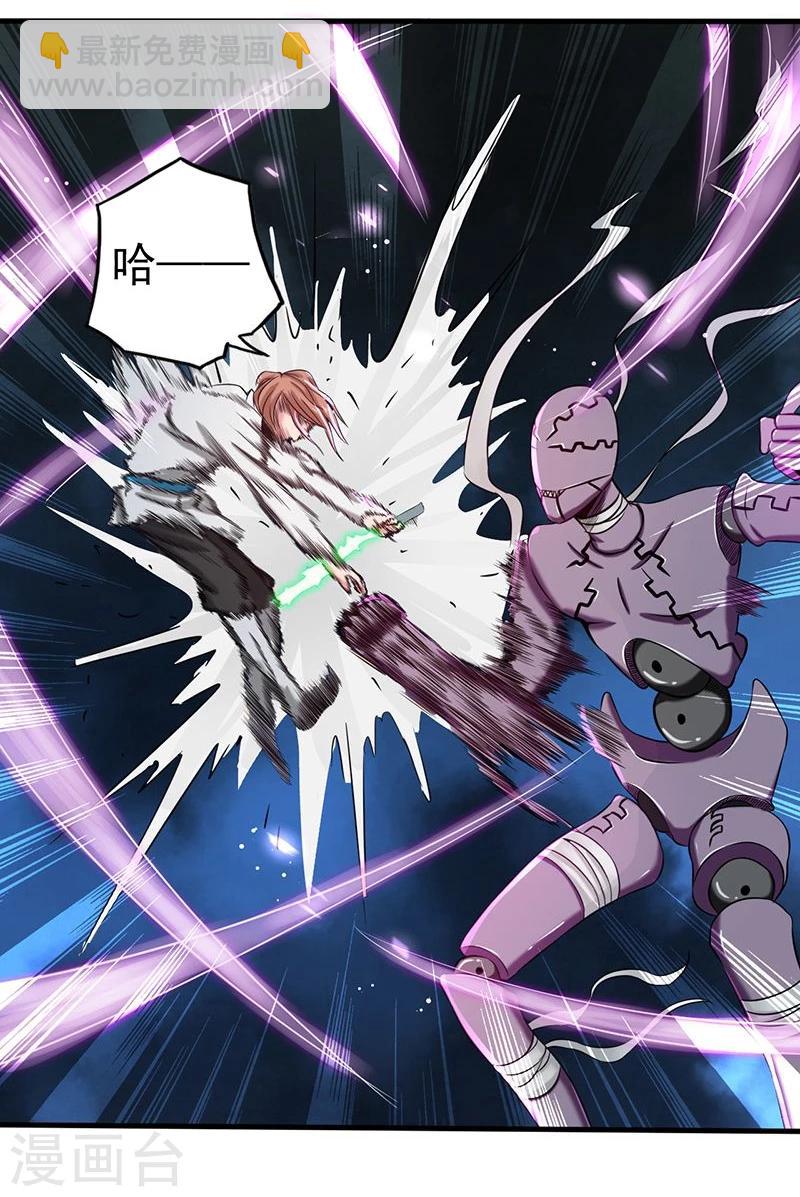 🍼地府我开的 第97话 神兵 第41页