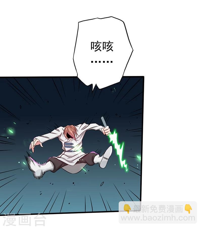 🍼地府我开的 第97话 神兵 第42页