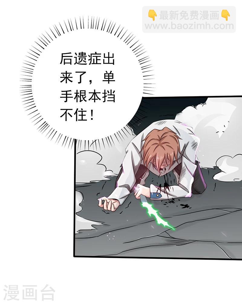 🍼地府我开的 第97话 神兵 第43页