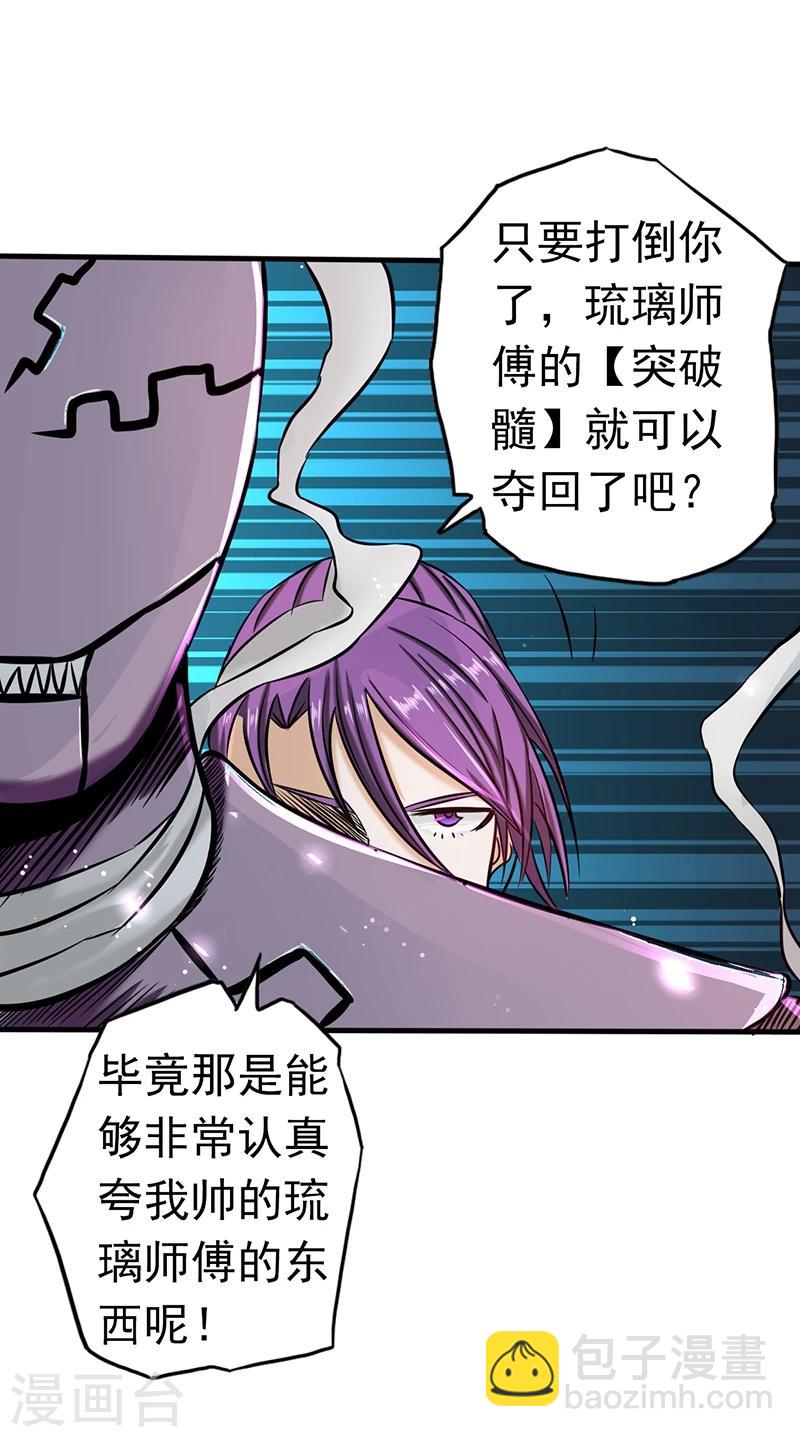 🍼地府我开的 第97话 神兵 第44页