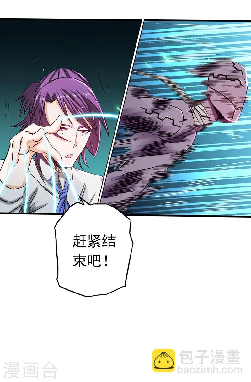 🍼地府我开的 第97话 神兵 第45页