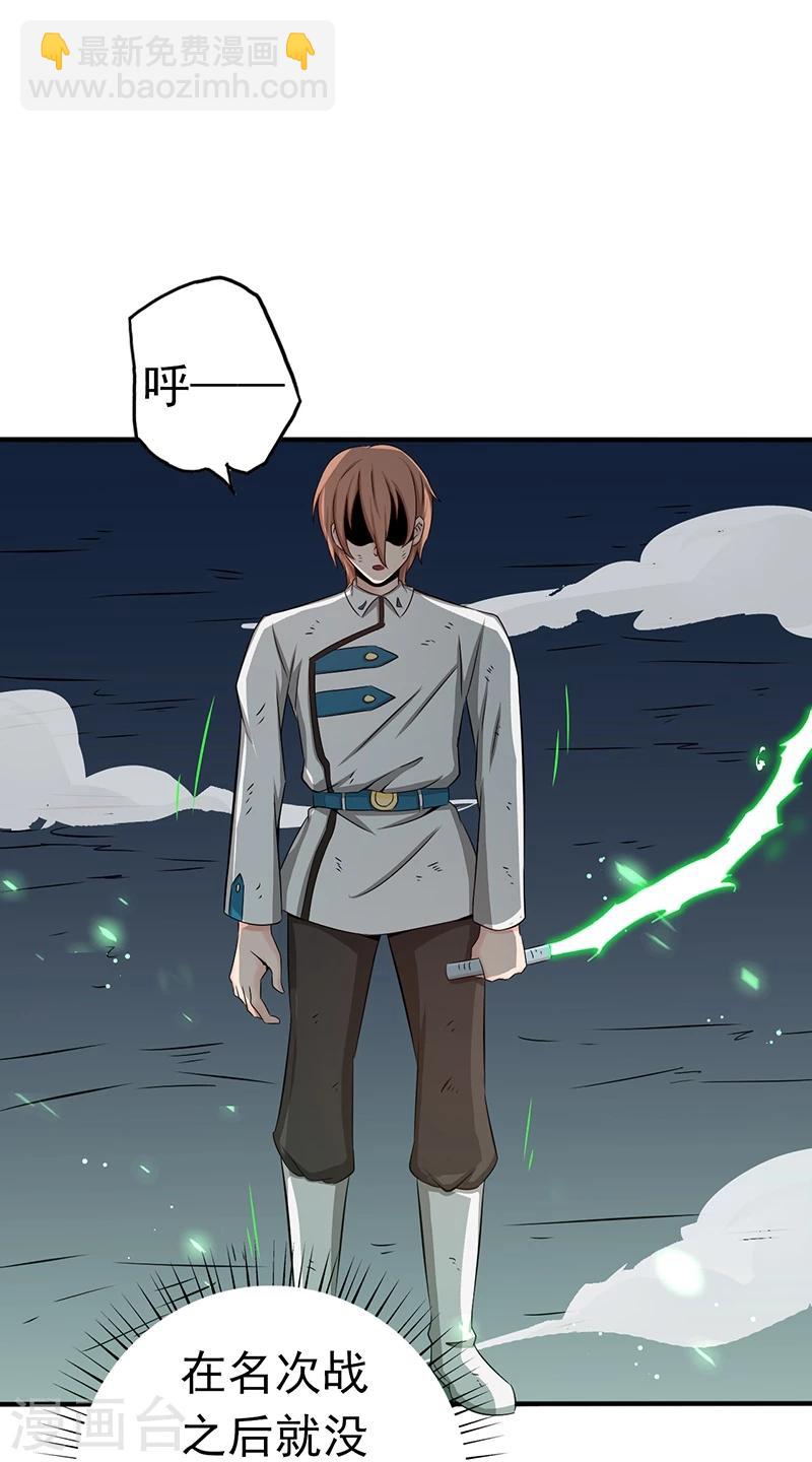 🍼地府我开的 第97话 神兵 第46页