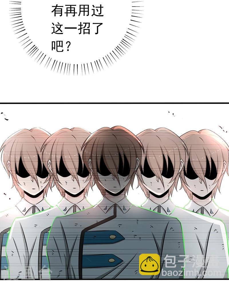🍼地府我开的 第97话 神兵 第47页