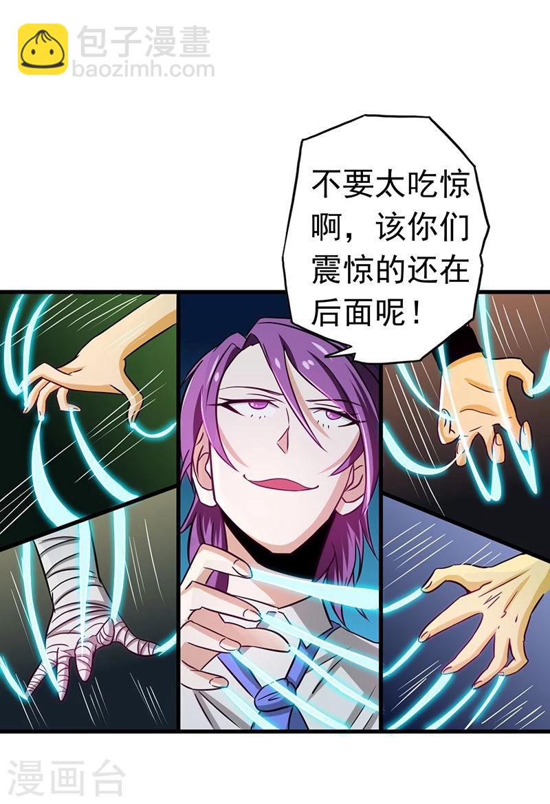 🍼地府我开的 第97话 神兵 第5页