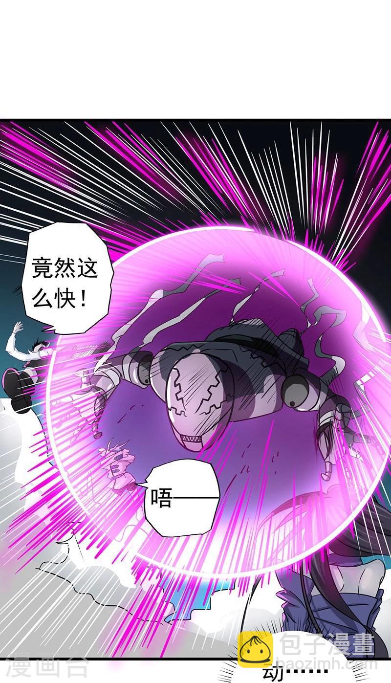 🍼地府我开的 第97话 神兵 第8页