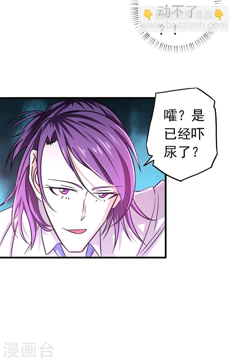🍼地府我开的 第97话 神兵 第9页