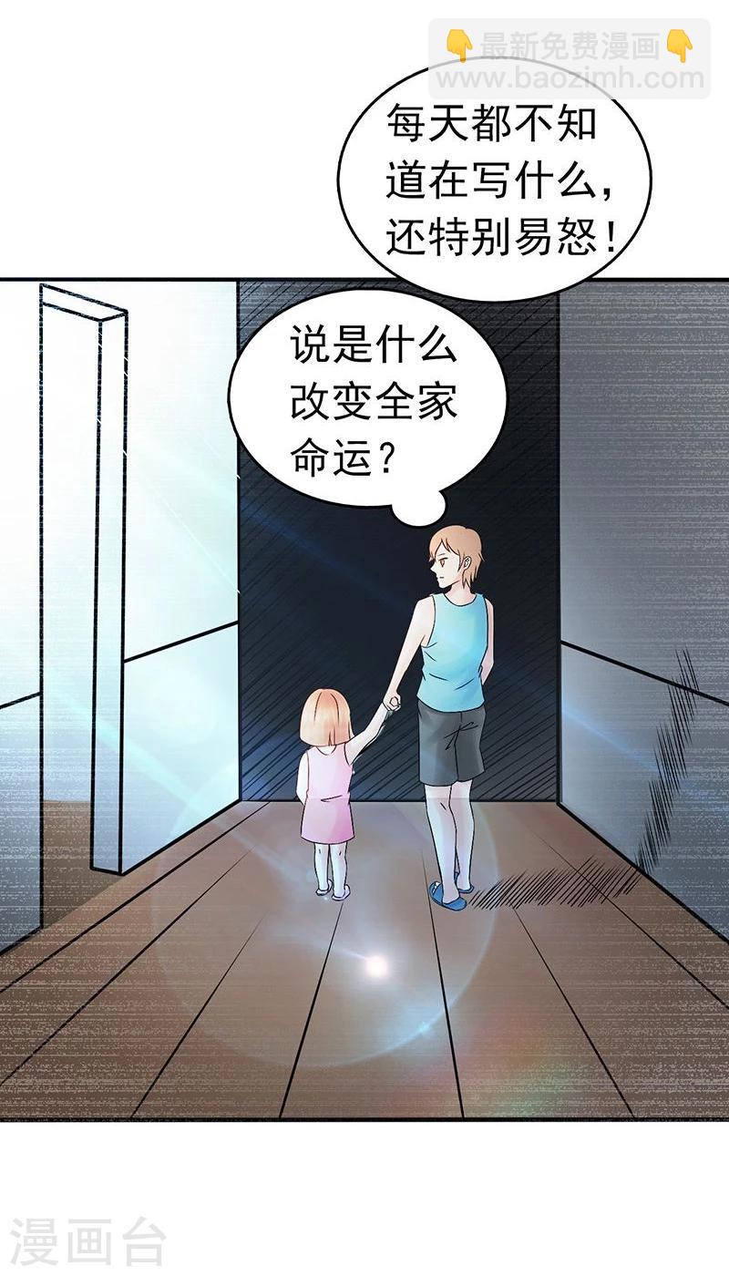 🍼地府我开的 第99话 英雄归来 第10页