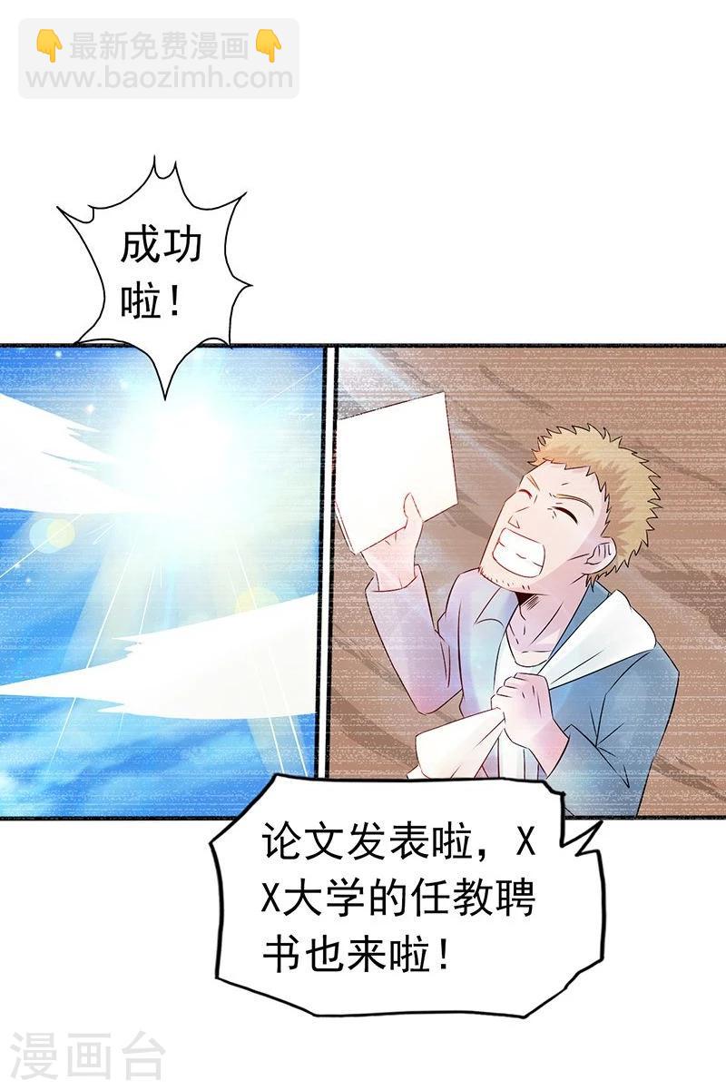 🍼地府我开的 第99话 英雄归来 第11页