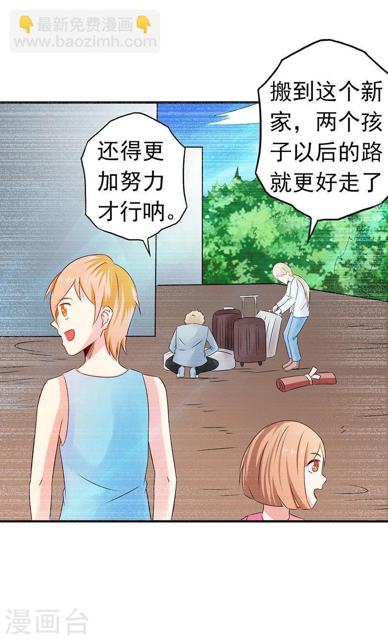 🍼地府我开的 第99话 英雄归来 第12页