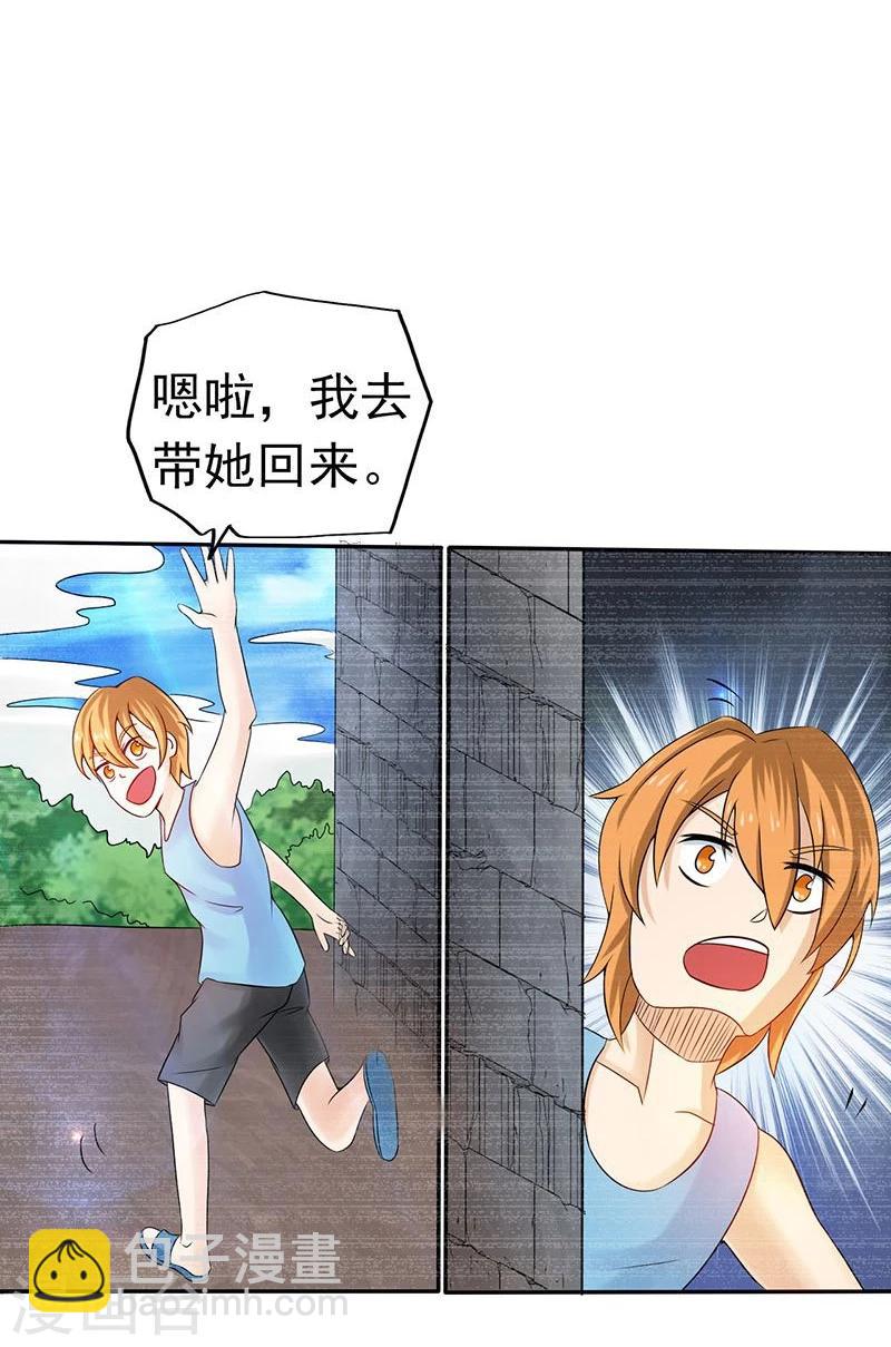 🍼地府我开的 第99话 英雄归来 第15页