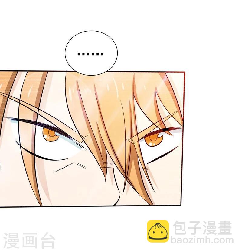 🍼地府我开的 第99话 英雄归来 第17页