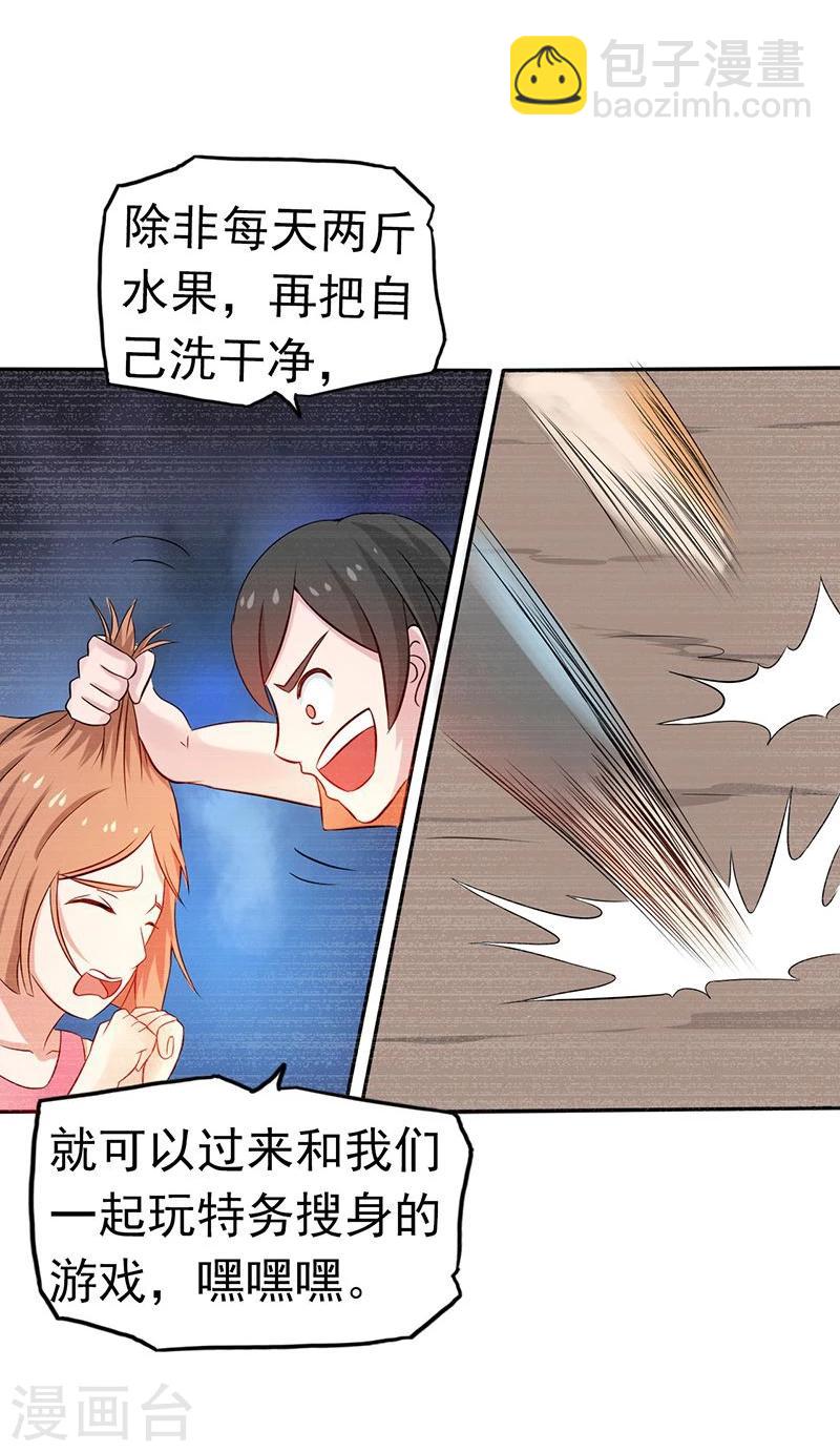 🍼地府我开的 第99话 英雄归来 第18页