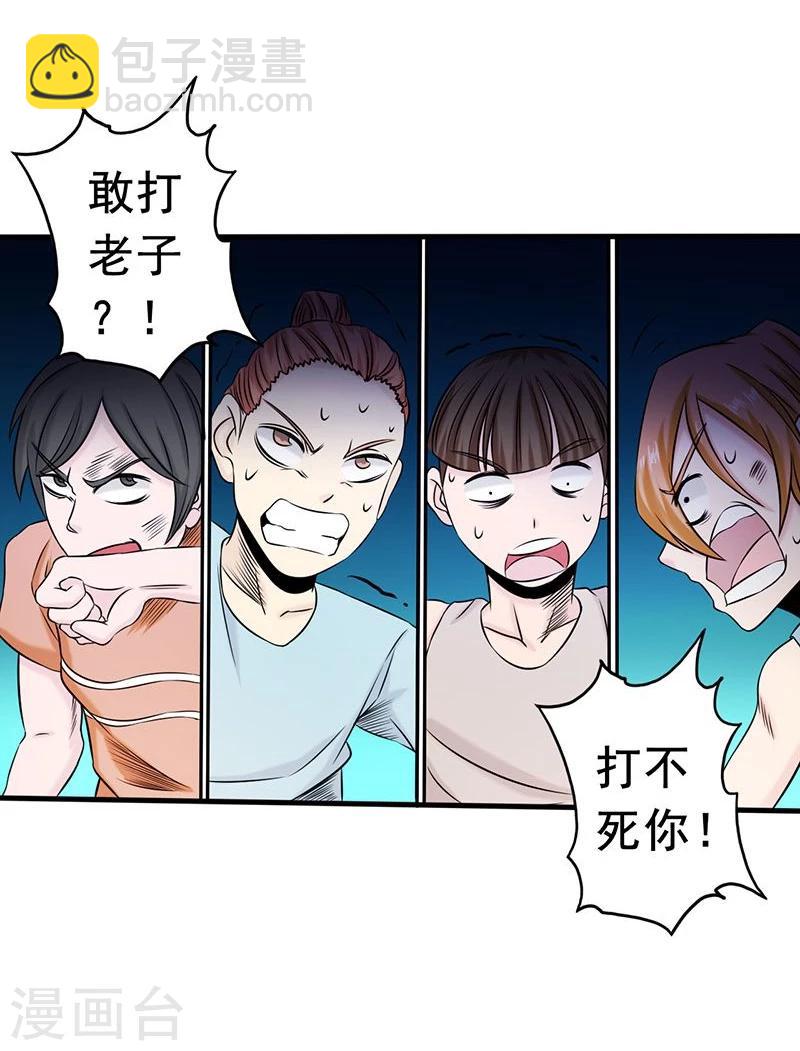 🍼地府我开的 第99话 英雄归来 第20页