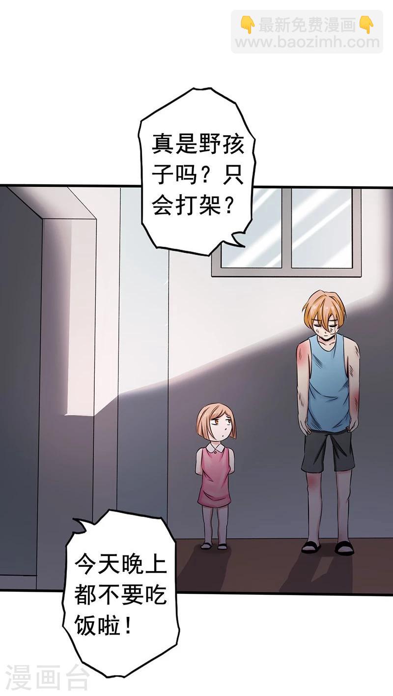 🍼地府我开的 第99话 英雄归来 第22页