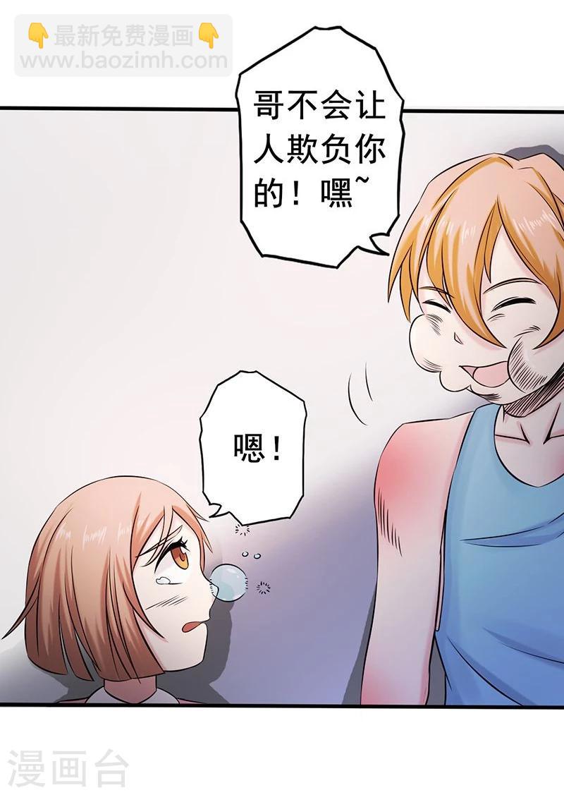 🍼地府我开的 第99话 英雄归来 第23页