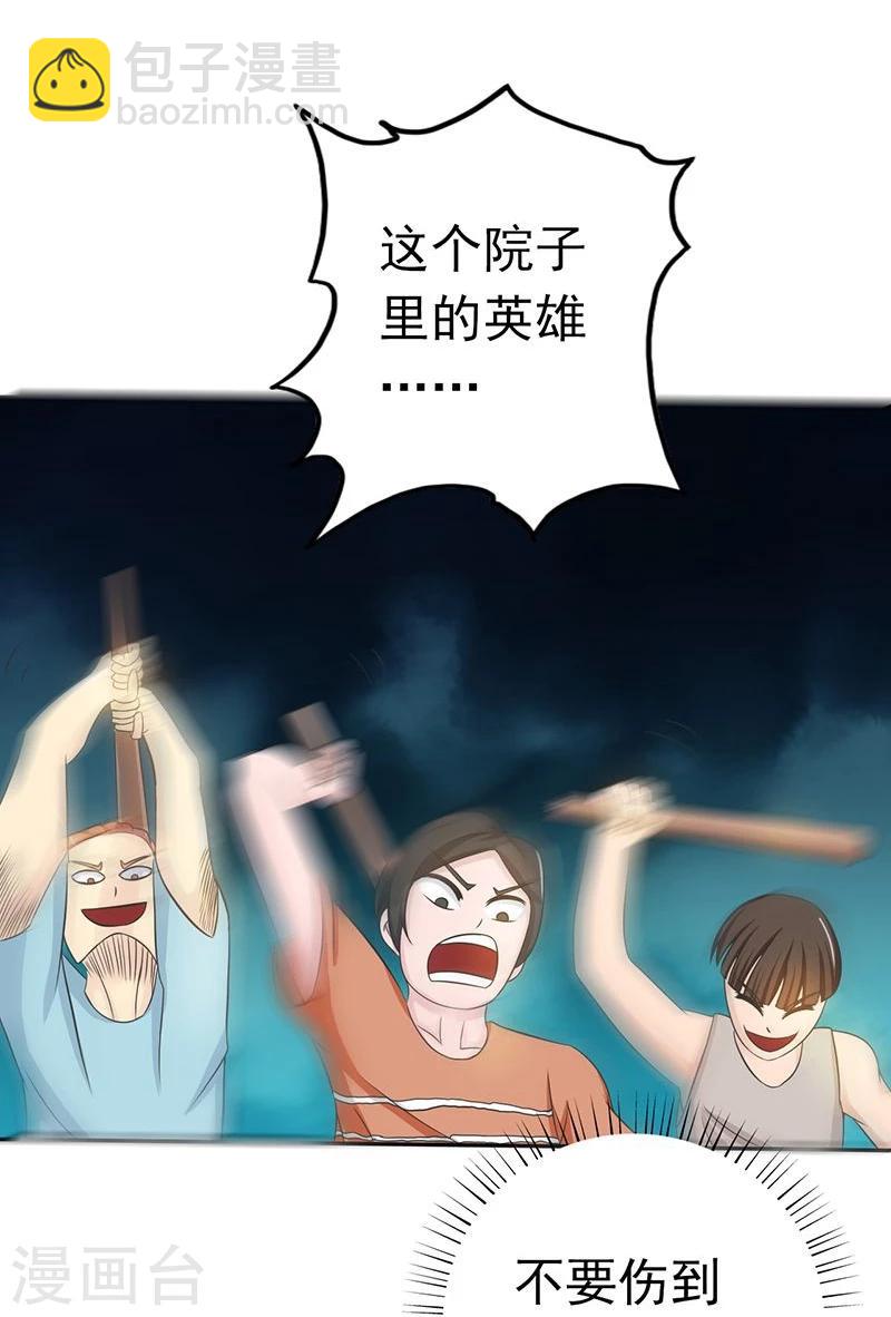 🍼地府我开的 第99话 英雄归来 第27页