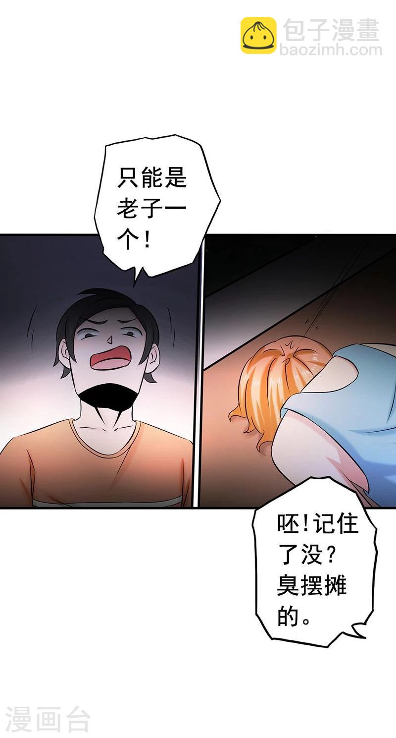 🍼地府我开的 第99话 英雄归来 第29页
