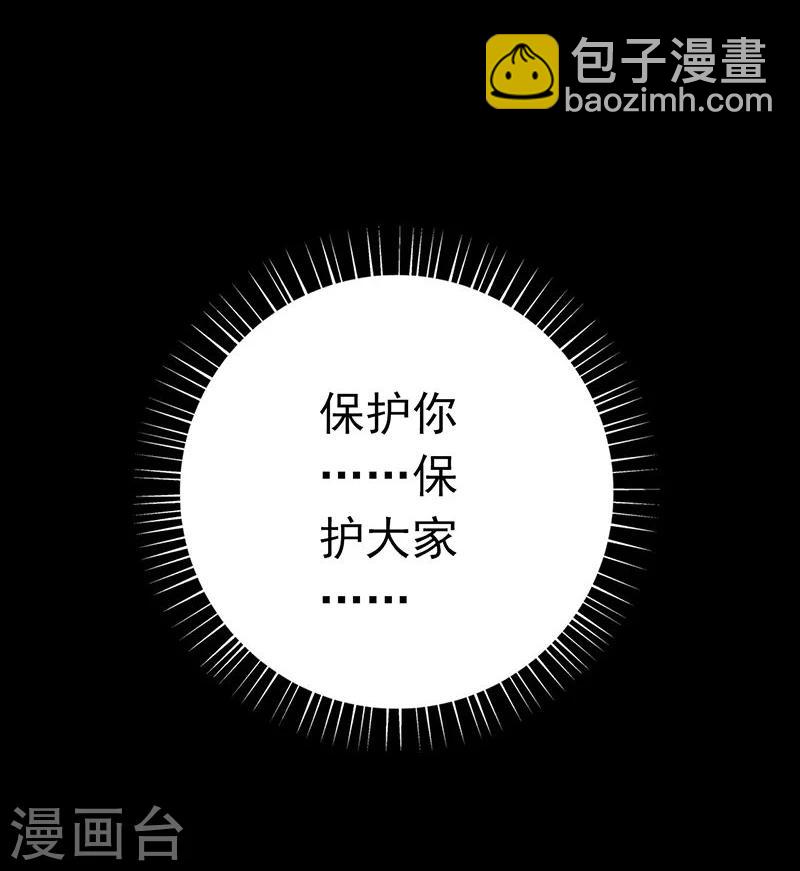 🍼地府我开的 第99话 英雄归来 第3页