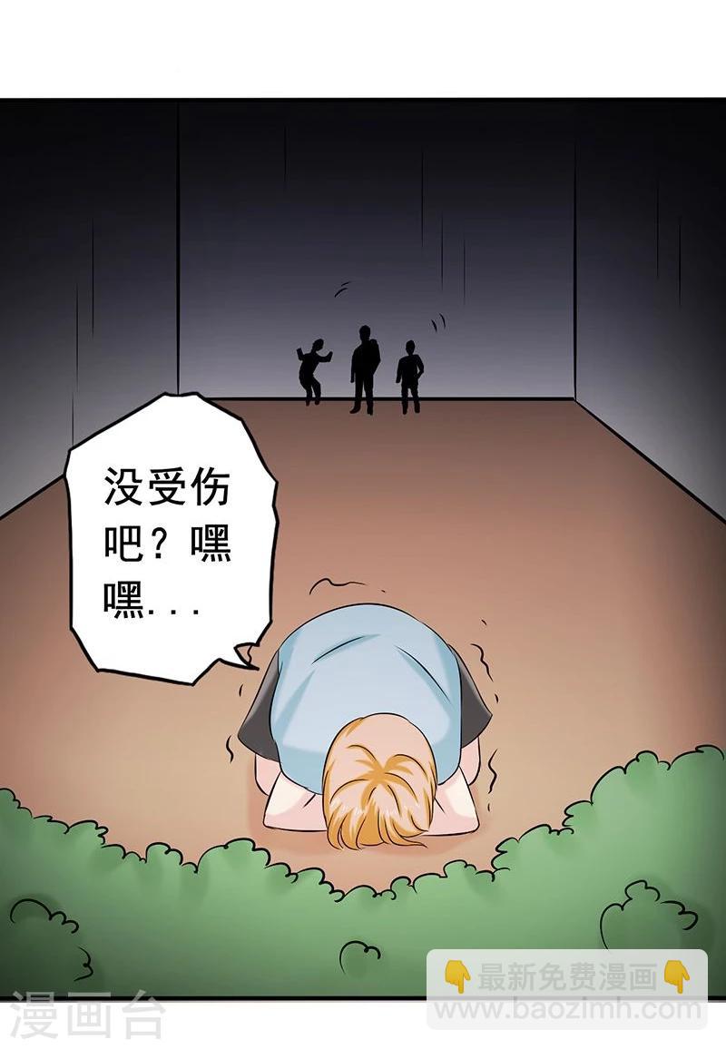 🍼地府我开的 第99话 英雄归来 第30页