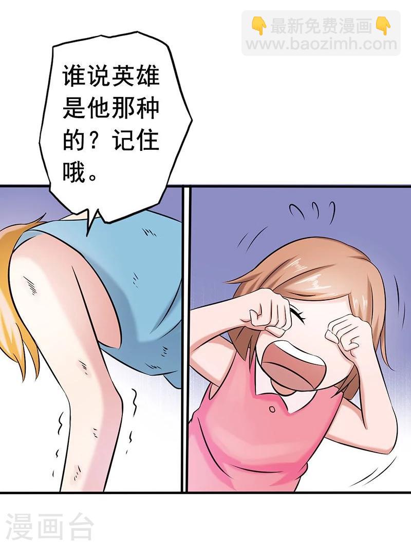 🍼地府我开的 第99话 英雄归来 第31页