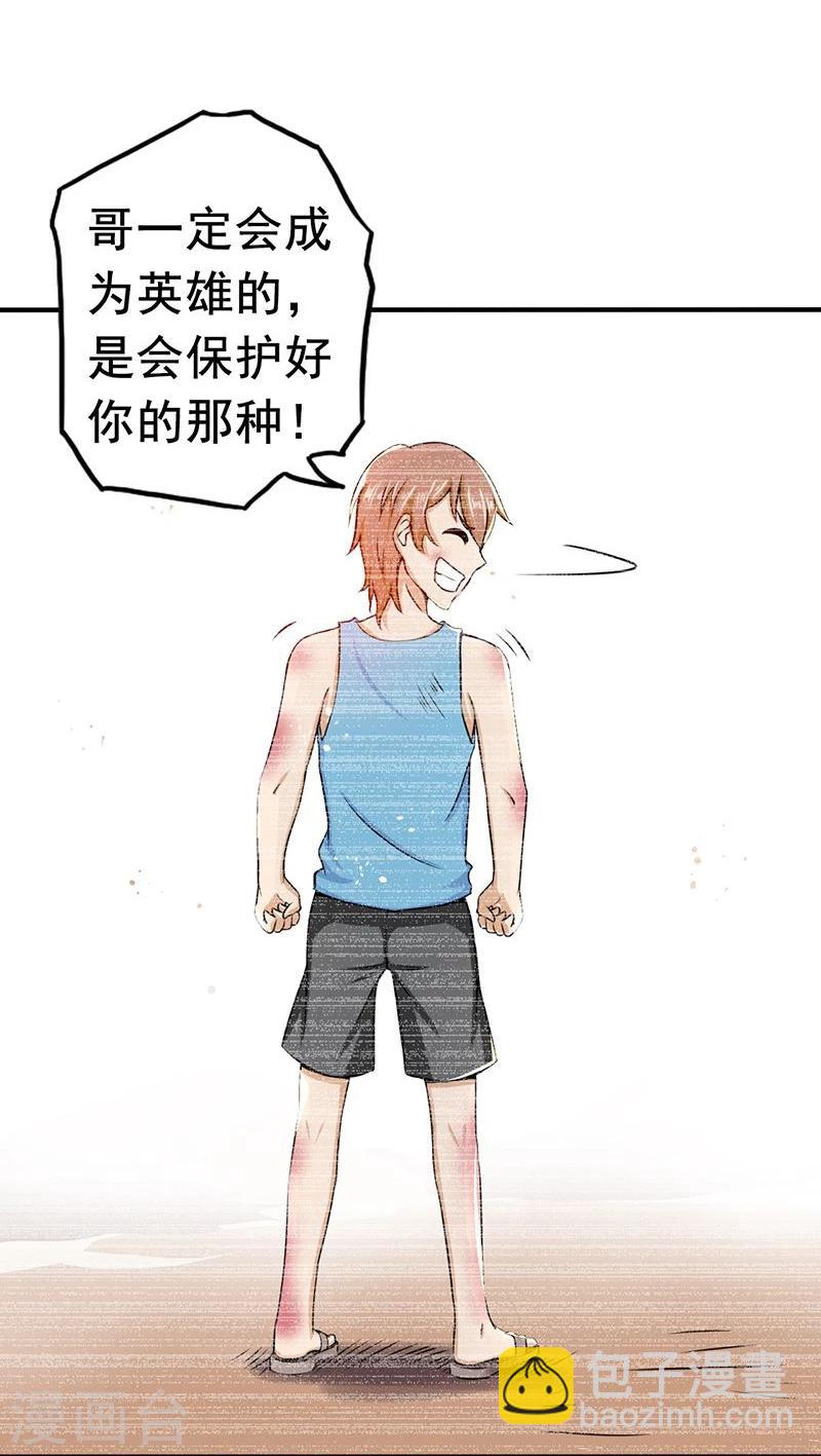 🍼地府我开的 第99话 英雄归来 第32页