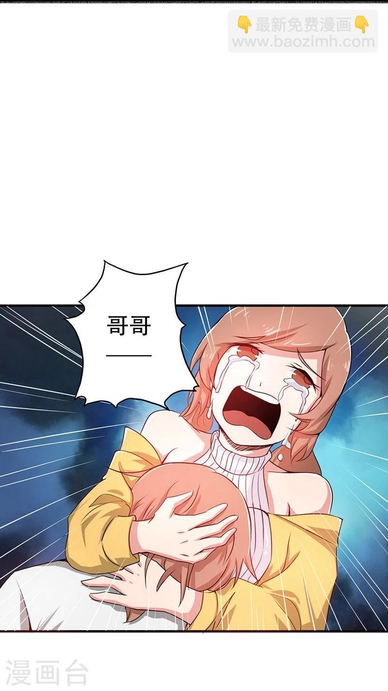 🍼地府我开的 第99话 英雄归来 第33页