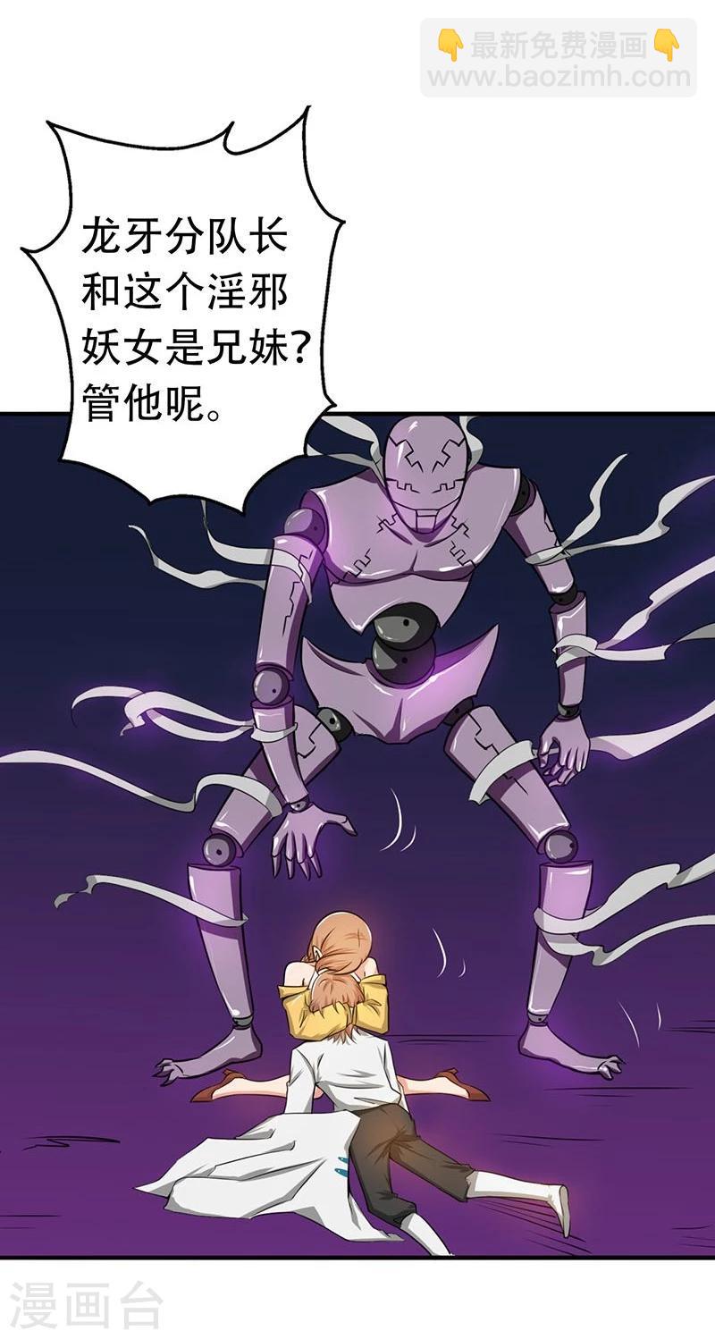 🍼地府我开的 第99话 英雄归来 第34页