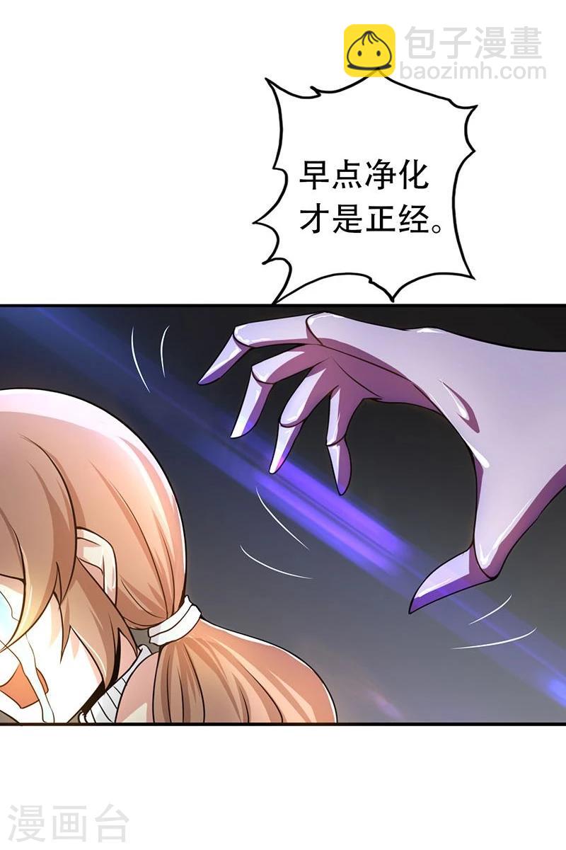 🍼地府我开的 第99话 英雄归来 第35页
