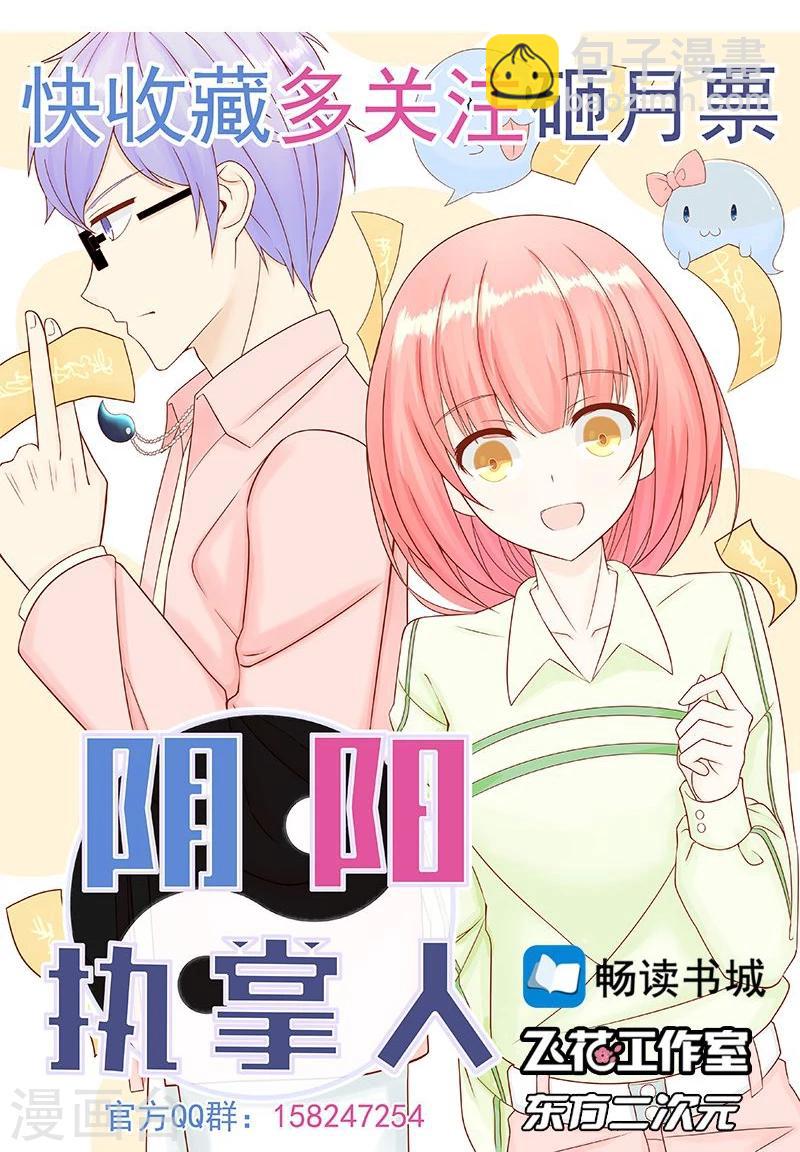 🍼地府我开的 第99话 英雄归来 第37页